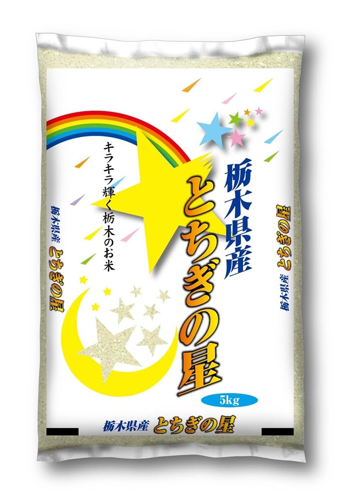 Amazon.co.jp: とちぎの星 5kg 栃木県産 令和6年産 白米 : 食品・飲料