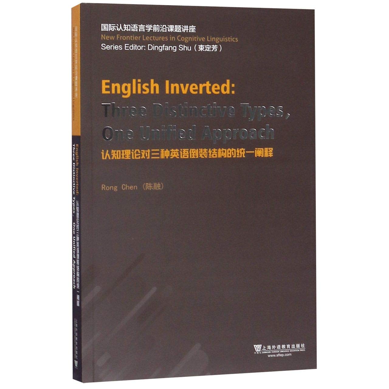 认知理论对三种英语倒装结构的统一阐释（英文版）/国际认知语言学前沿课题讲座: Amazon.sg: Books