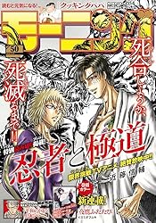 Amazon.co.jp: モーニング 2023年50号 [2023年11月9日発売] [雑誌