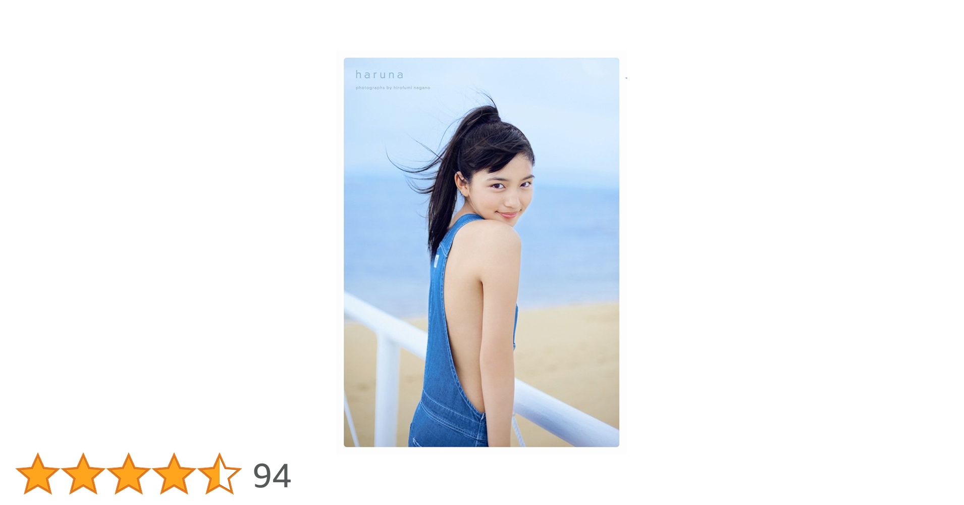 川口春奈写真集　haruna Amazon.co.jp: 川口春奈 ファースト写真集 『 haruna 』 eBook