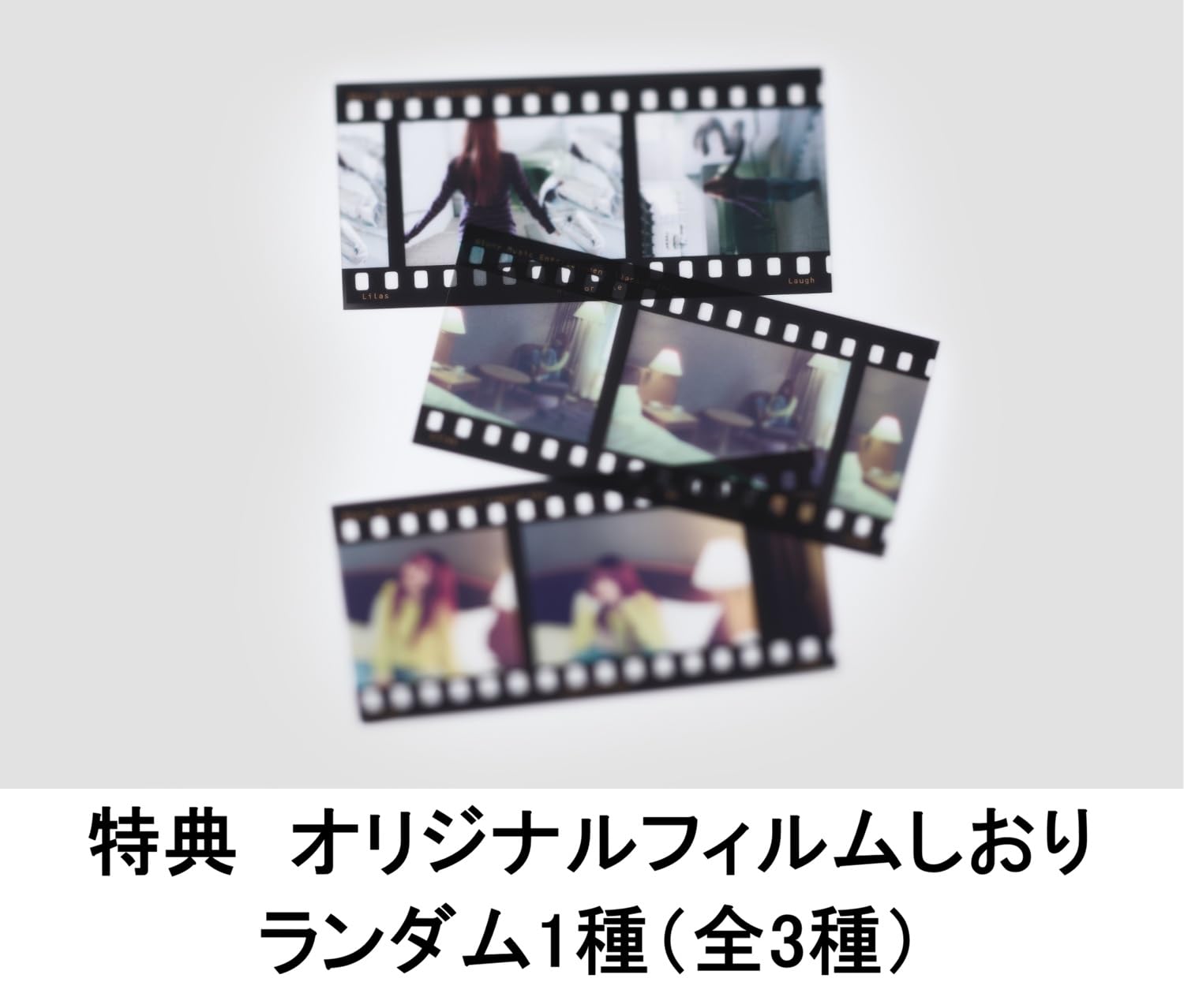 【特典付】Laugh 幾田りら　特典レシート　フィルム2枚 Amazon.co.jp: 【早期予約特典＆限定特典あり】 幾田りら Laugh (初回