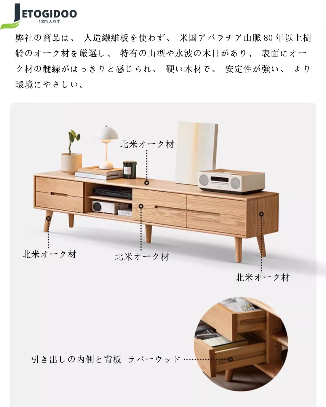 （お値下げ交渉可能⭐︎）テレビ台　木製 Amazon｜【32-75V型推奨】JETOGIDOO 北米産オーク材 テレビ台 テレビ