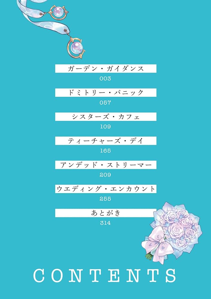 Amazon.co.jp: 王様のプロポーズ 1st Bride (ファンタジア文庫) : 橘