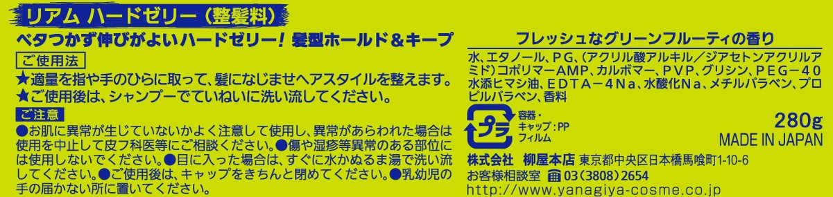 Amazon | リアム ハードゼリー 280g | リアム | ヘアジェル 通販
