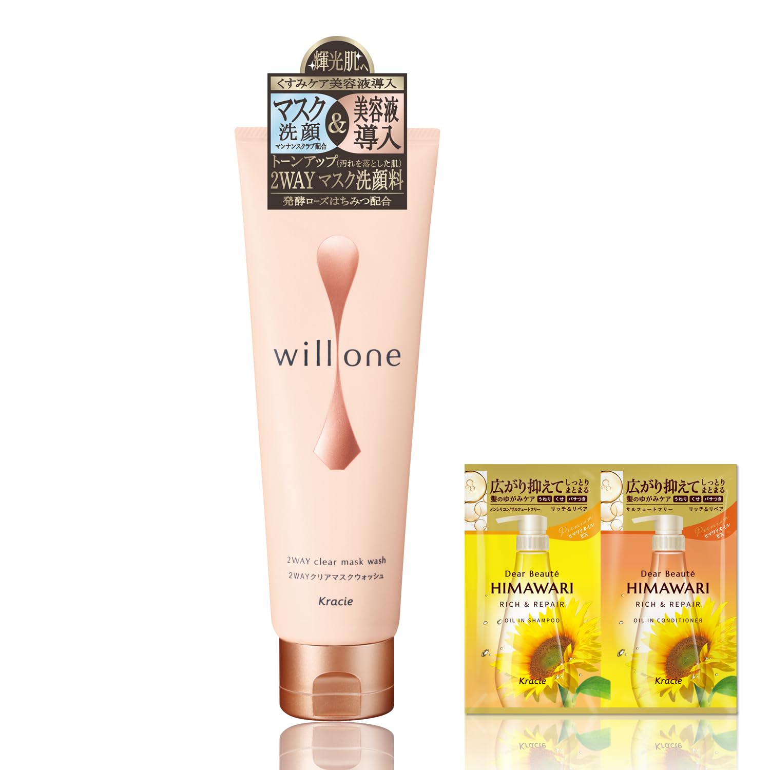Amazon.co.jp: willone 2WAY クリア マスクウォッシュ 130g おまけ付き
