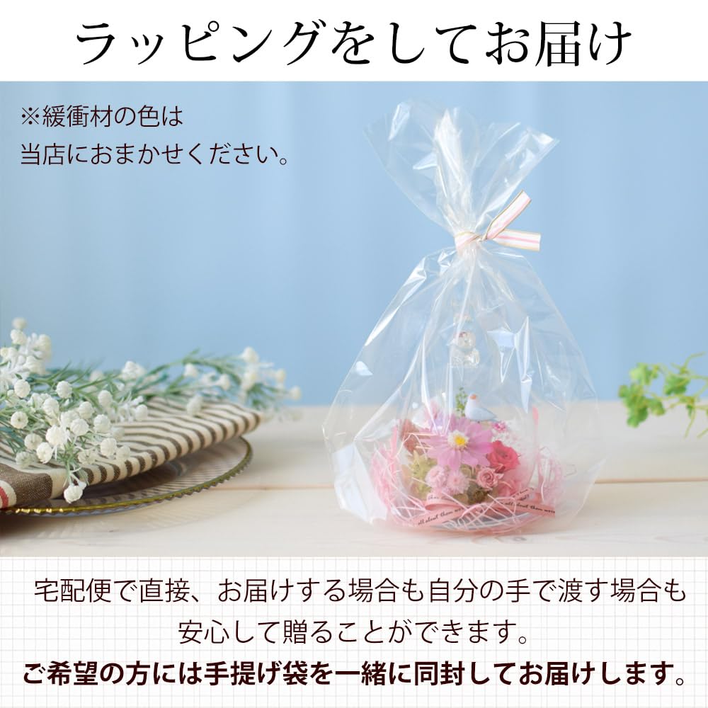 Amazon｜花由 プリザーブドフラワー 幸運のモチーフ付 ガラスドーム