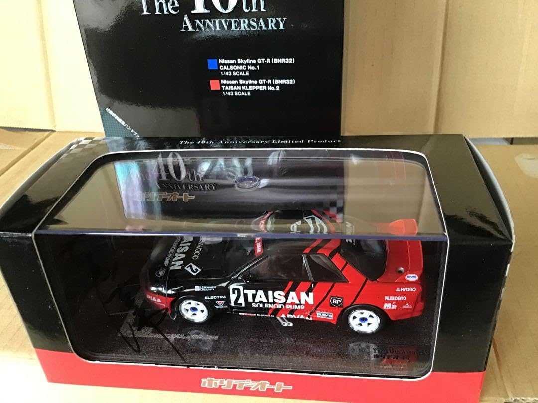 Amazon | 143 日産 スカイライン GT -R R32 土屋圭一さんサイン入り 
