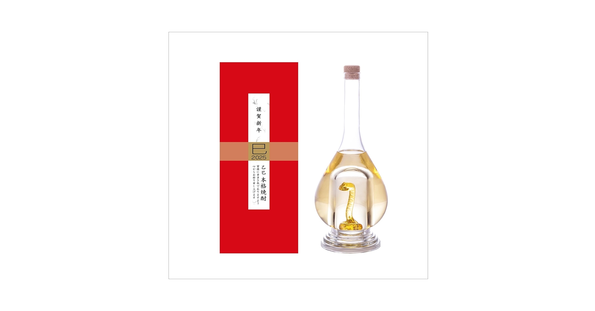 五粮液 2025 500ml クリアボトル入り Amazon.co.jp: 大分麦焼酎 干支ガラスボトル 2025年 巳年 500ml