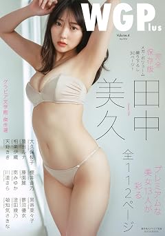WGPlus Vol.4  MOOK