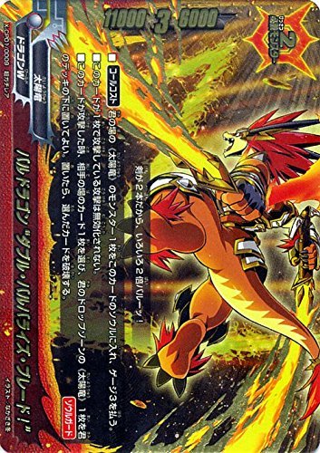 角王ほぼバルドラゴンその他バディレア超ガチレア美品デッキ希望あればどうぞ Amazon.co.jp: バルドラゴン “ダブル・バルバライズ・ブレード！” 超