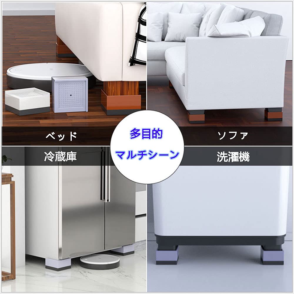 Amazon.co.jp: 洗濯機台 乾燥機 冷蔵庫防振ゴム台 ベッド ソファー 