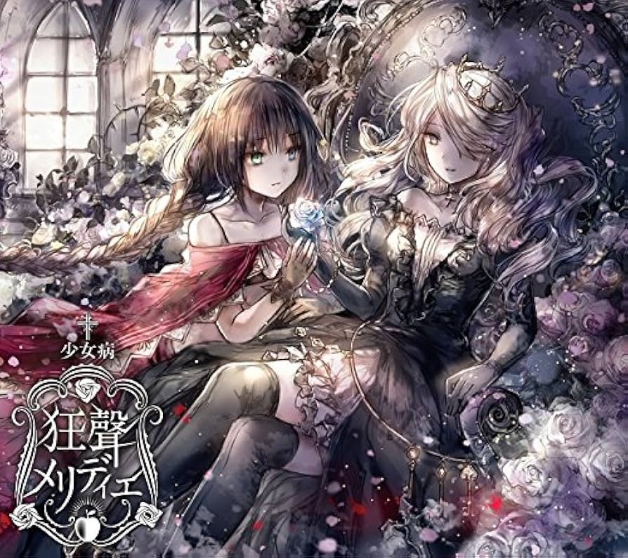 少女病　蒼白シスフェリア　B2 ポスター 蒼白シスフェリア : 少女病 | HMV&BOOKS online - LACM-4681