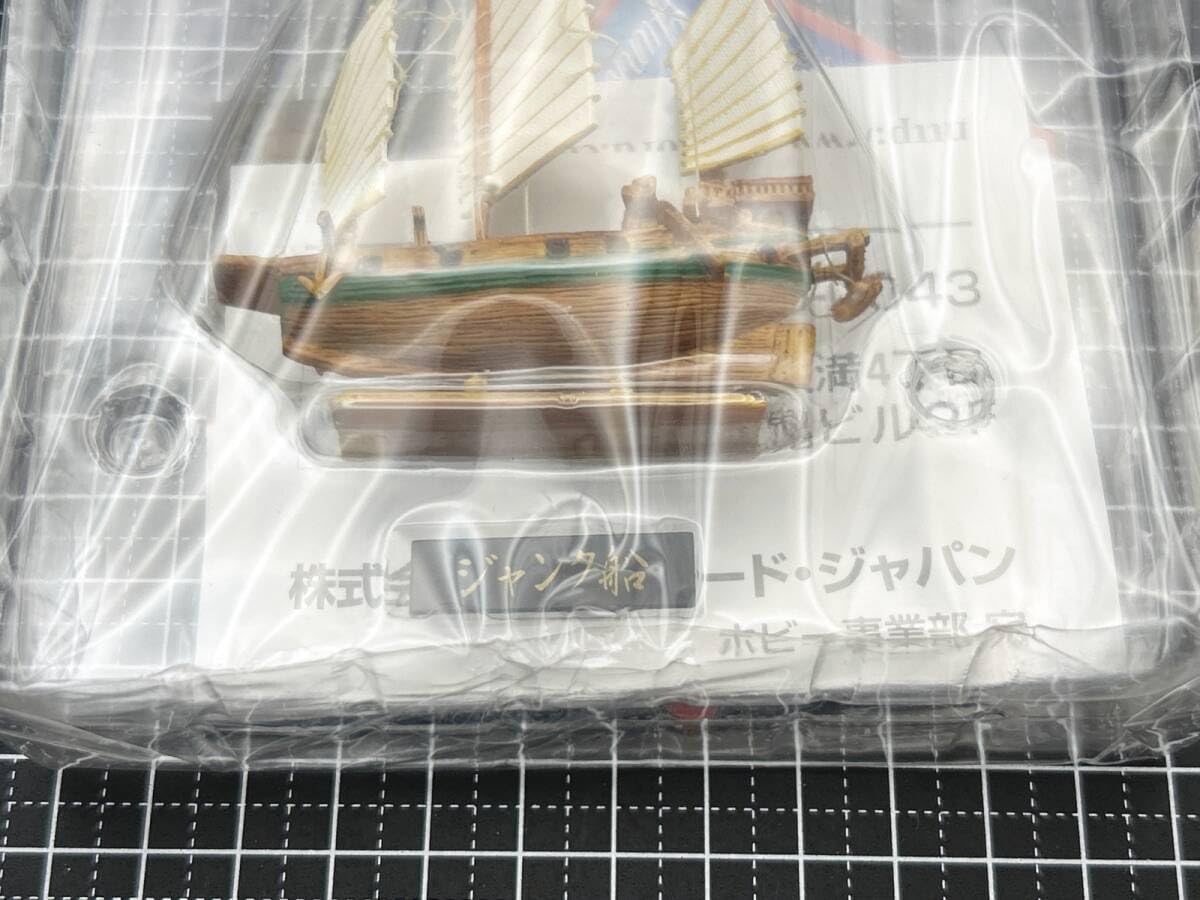 Amazon | 〓ボーフォードジャパン〓世界の帆船 帆（HAN） 観賞用