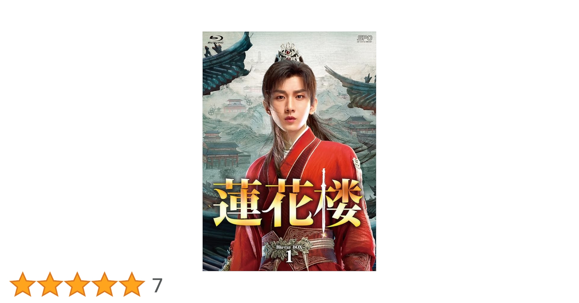 Amazon.co.jp: 蓮花楼 Blu-ray BOX1（7枚組） [Blu-ray] : リウ