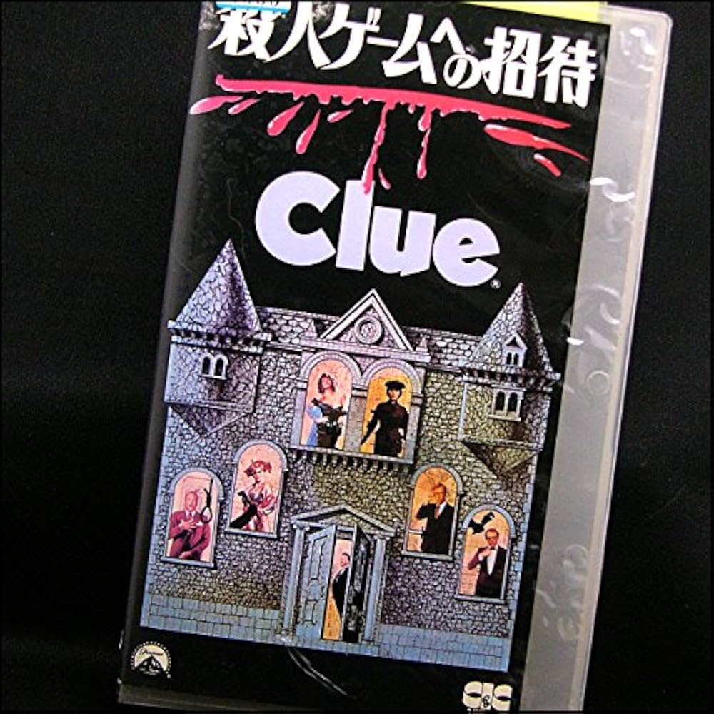 Amazon.co.jp: 殺人ゲームへの招待 [VHS] : レスリー・アン