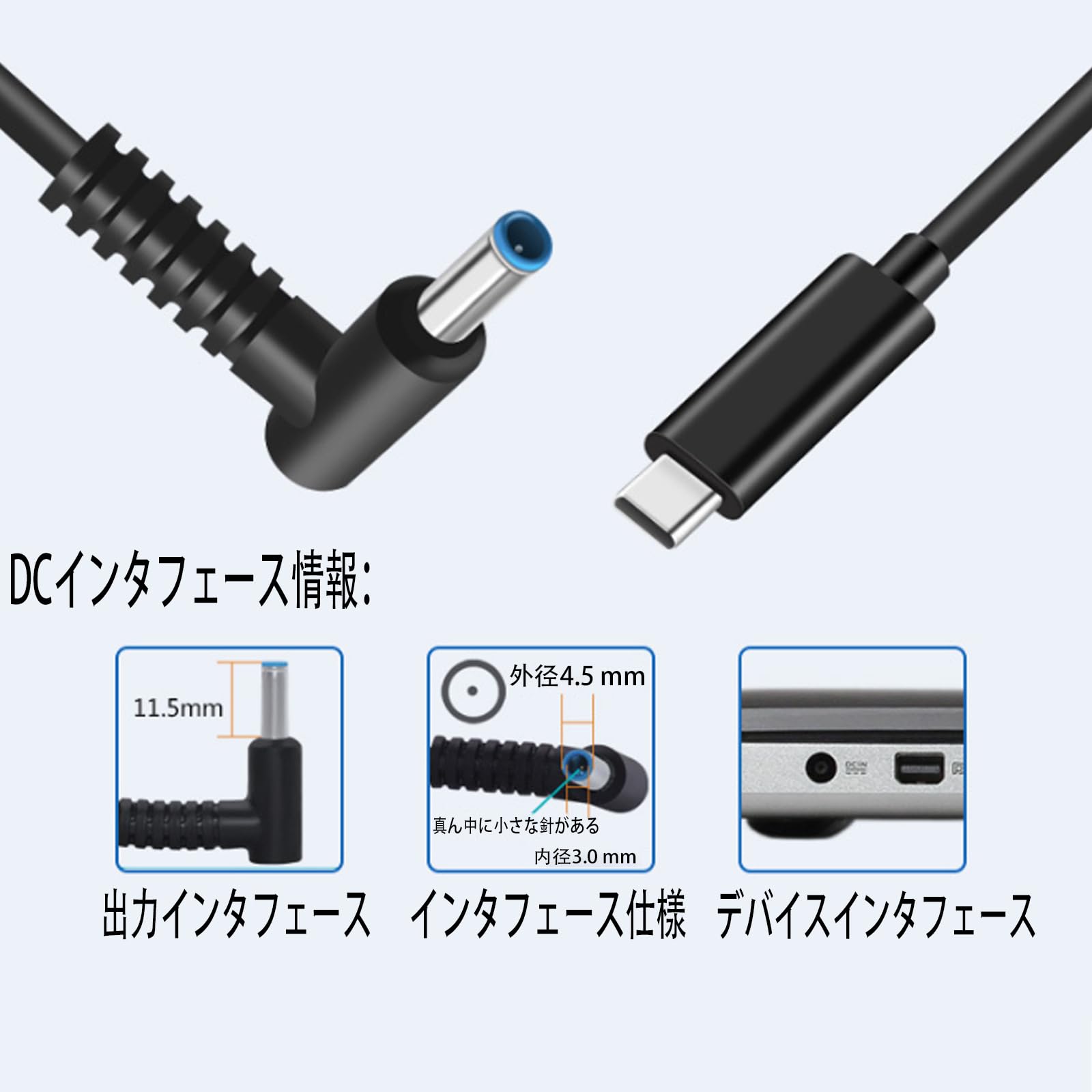 Amazon.co.jp: Type C USB-C メス入力 DC 4.5x3.0mm 電源PD充電