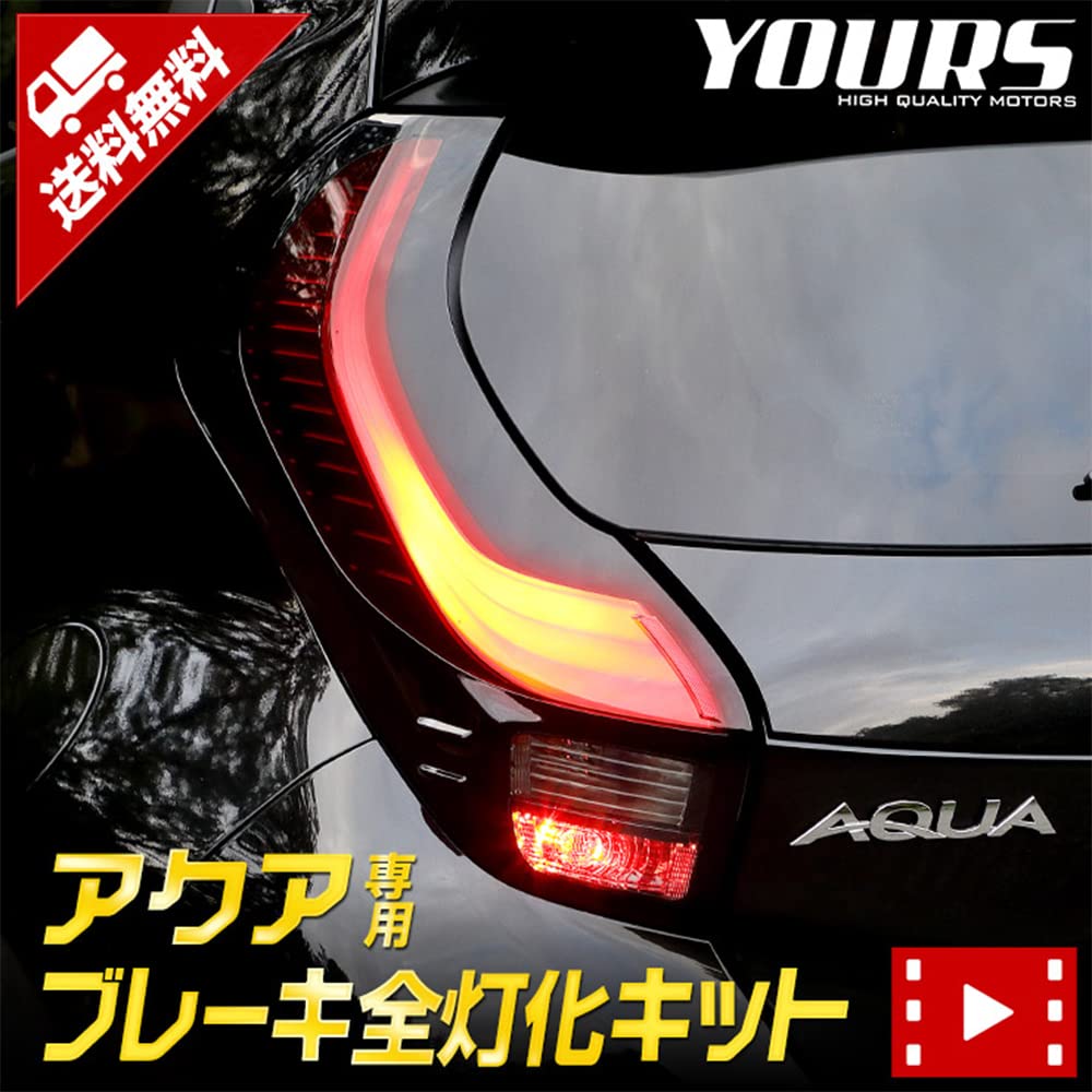 Amazon | YOURS(ユアーズ). アクア AQUA MX系 Zグレード 専用 ブレーキ