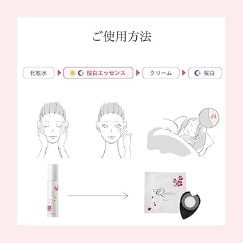 【新品未開封】クオニス 桜白 美白ケアセット　まとめ売り Quanis(クオニス) / 桜白の公式商品情報｜美容・化粧品情報は