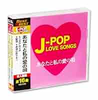 ベスト・コレクション ～ラブ・ソングス&ポップ・ソングス～(+2)アマゾン限定 Amazon.co.jp: ベスト・コレクション ~ラブ・ソングス&ポップ