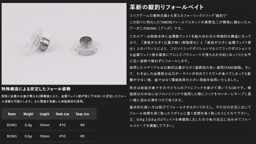 JACKALL Timon Bung, 0.02 oz (0.6 g), 186 Shovocle Clear Orange