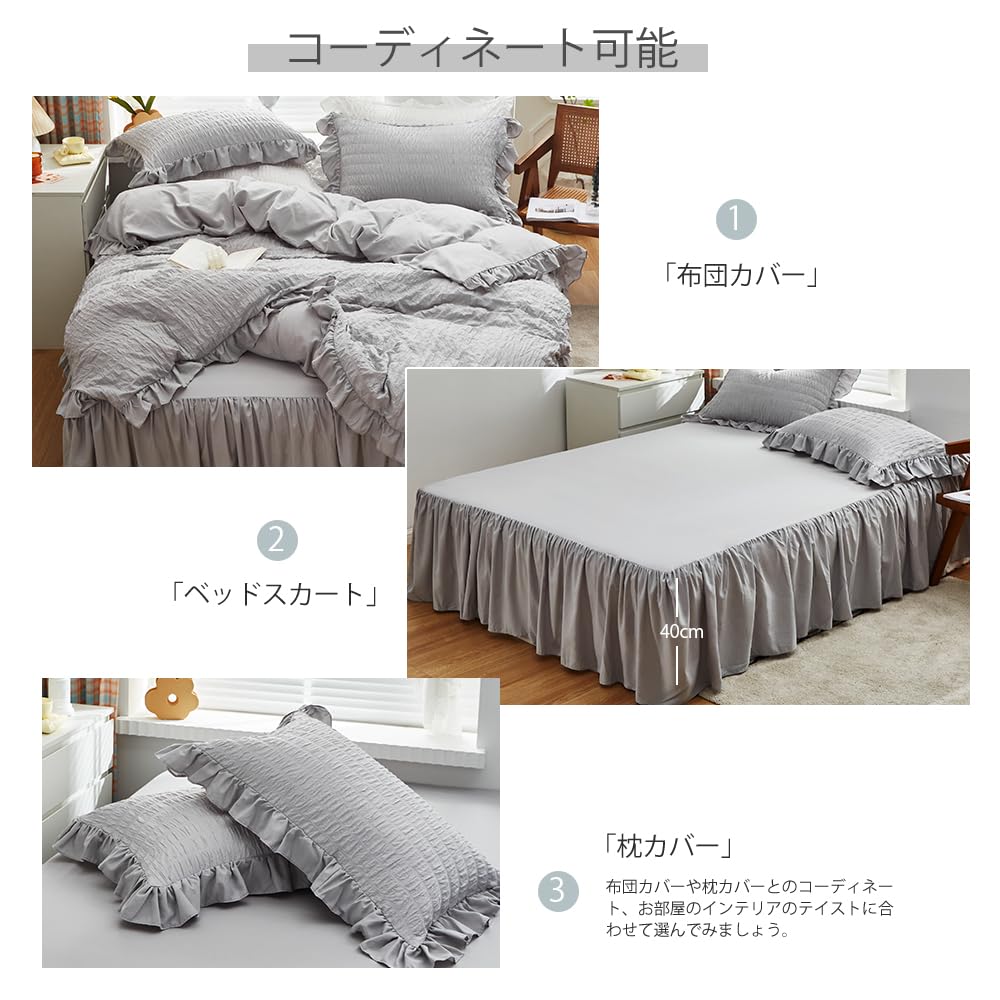 Amazon｜布団カバー 3点セット シングル フリル付き布団カバー 洋式