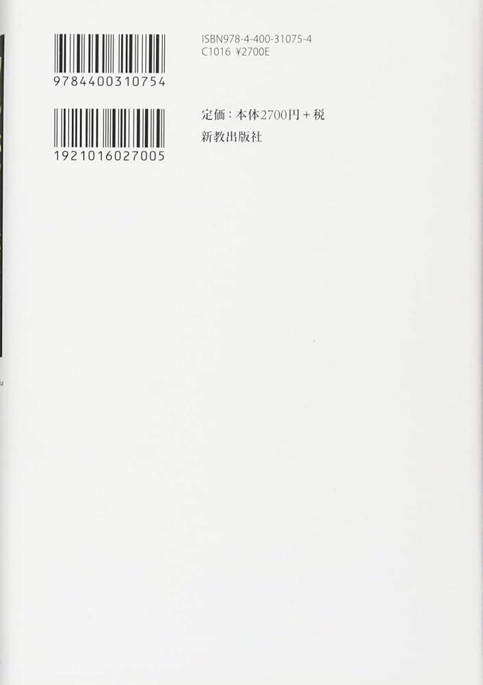 カール・バルト=滝沢克己往復書簡 1934-1968　寺園喜基 訳　帯　初版 カール・バルト=滝沢克己往復書簡 1934-1968 寺園喜基 訳 帯