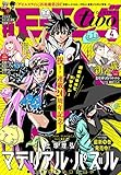 月刊モーニング・ツー 2022年4月号 [2022年2月22日発売] [雑誌]