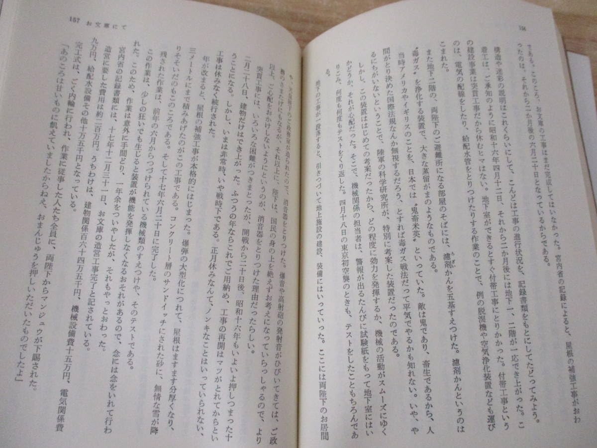 昭和史の天皇　ゴールド版　読売新聞社　全8巻 昭和史の天皇 ゴールド版 読売新聞社 全8巻 - メルカリ
