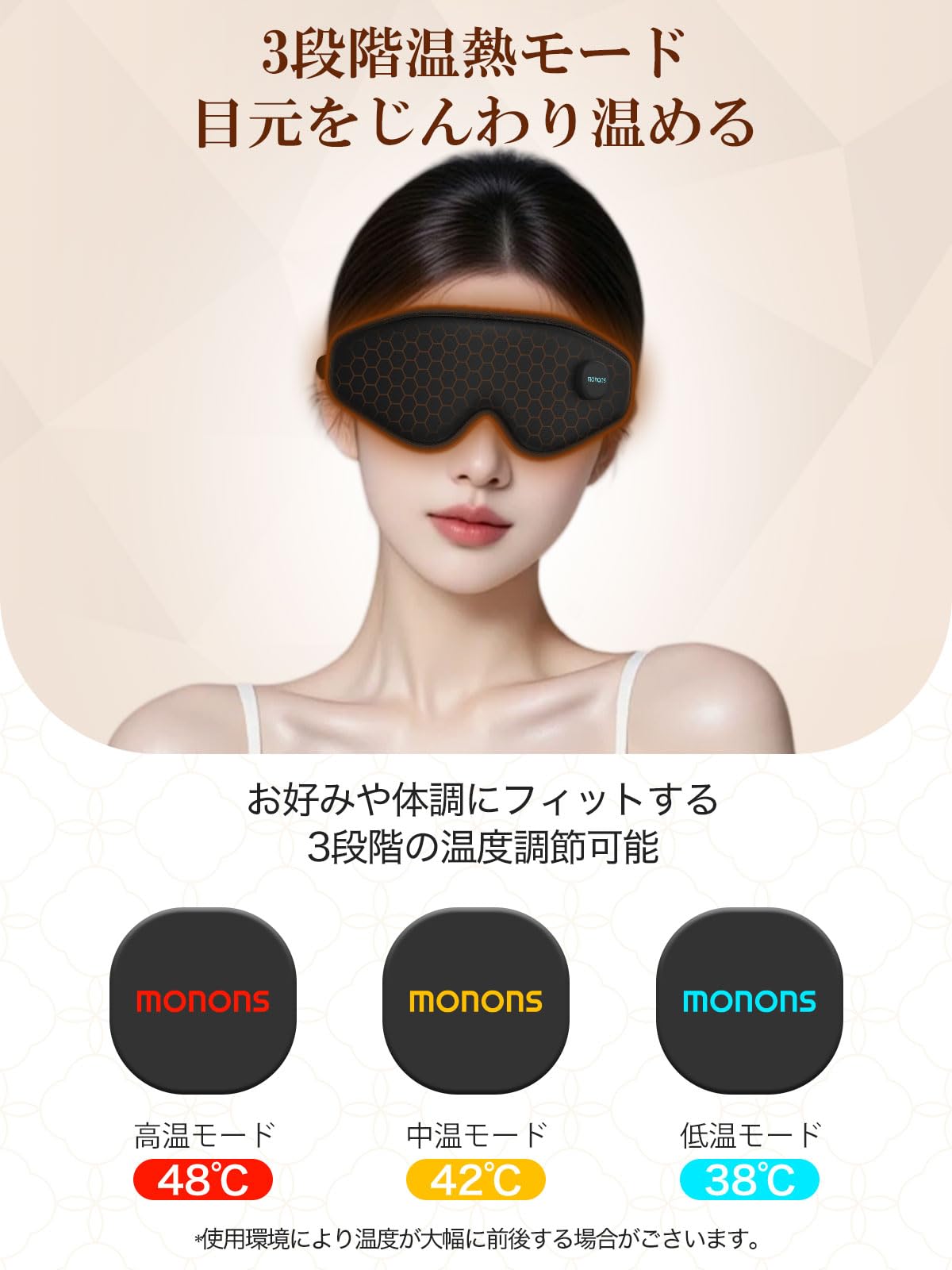 Amazon.co.jp: ホットアイマスク 充電式【じんわり温まる・目元サウナ