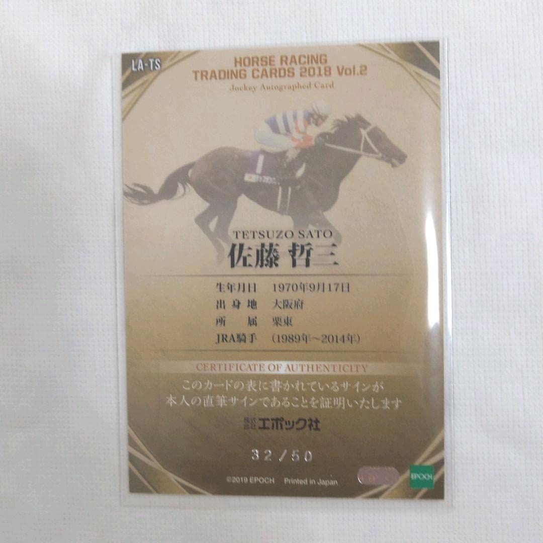 EPOCH 2019 ホースレーシング　川又賢治　直筆サインカード　/50 EPOCH 2019 ホースレーシング 川又賢治 直筆サインカード /50 2025年