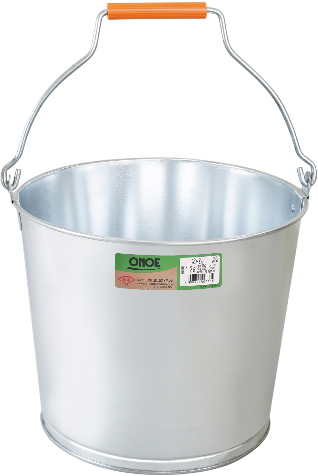 ?? Productions (thousand years) Made in Japan Tin Bucket Construction for 2 # # # #