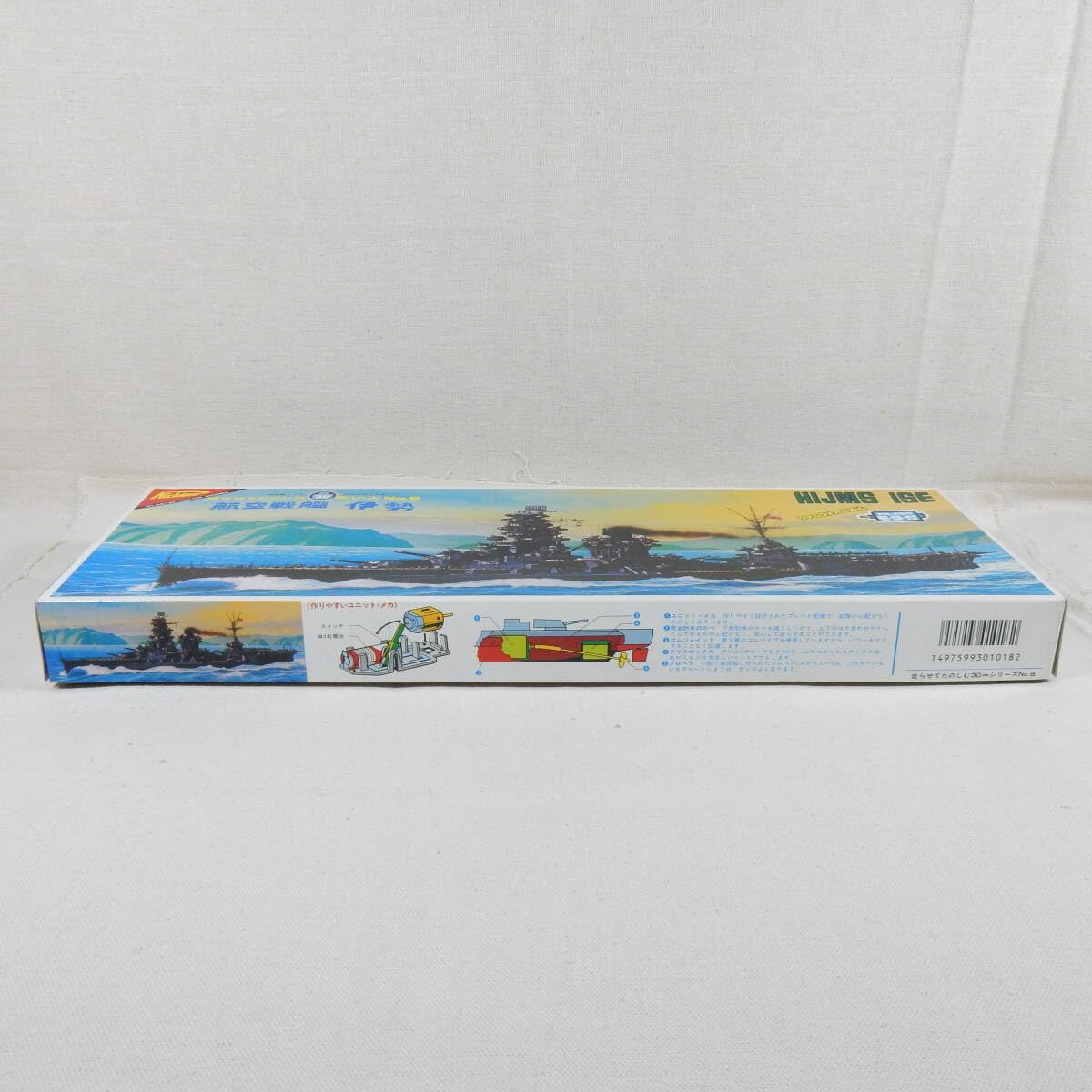 Amazon | (18744) 航空戦艦 伊勢(いせ) モーター付き ニチモ 走らせて