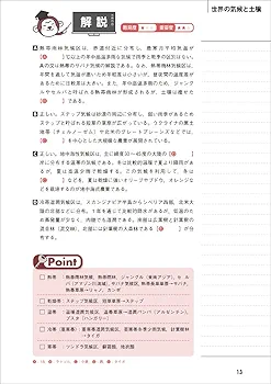 Amazon.co.jp: 上・中級公務員試験 過去問ダイレクトナビ 地理