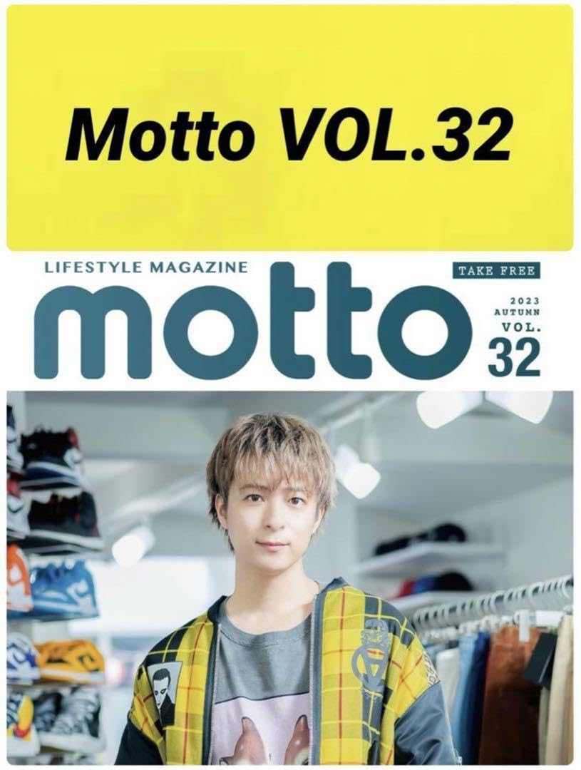 Amazon.co.jp: Motto フリーペーパー フリーマガジン Da-iCE 和田颯  