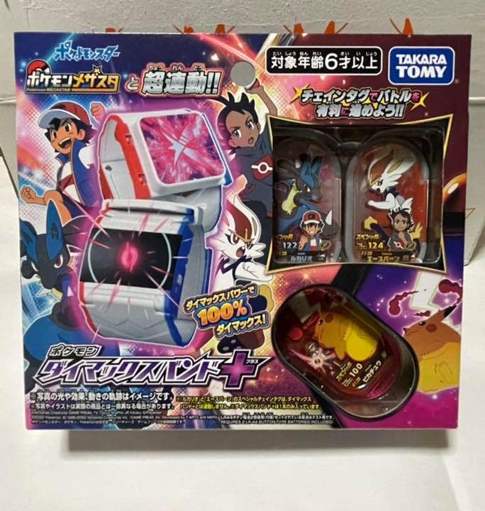 ダイマックスバンド+ OQGD