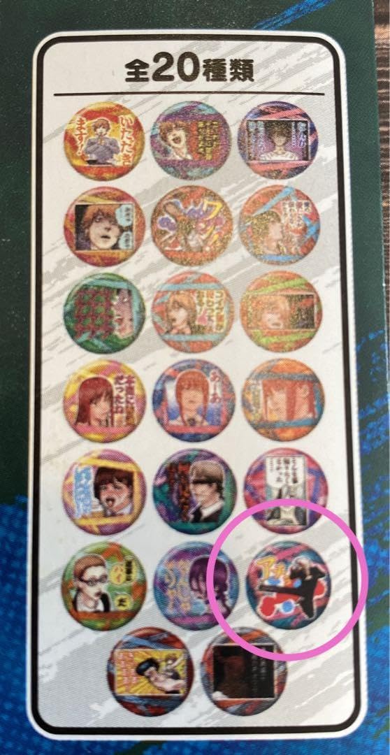 Amazon.co.jp: チェンソーマン 第4弾 コレクション缶バッジプチ