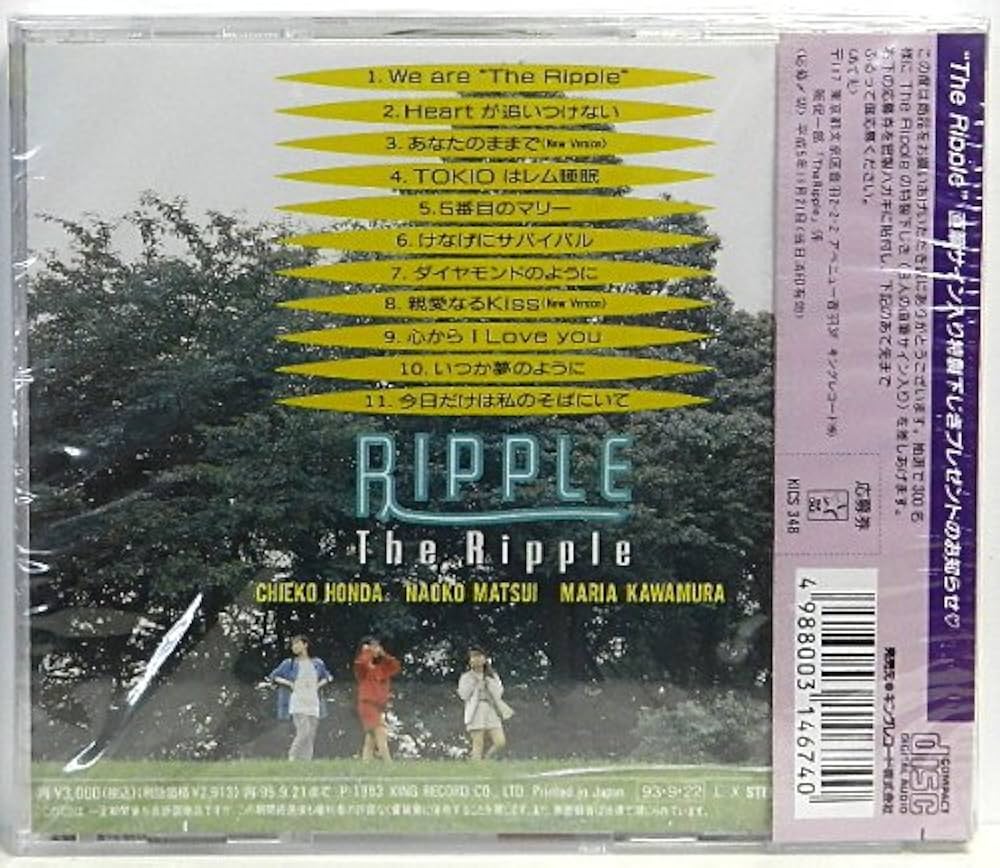 Amazon.co.jp: RIPPLE: ミュージック
