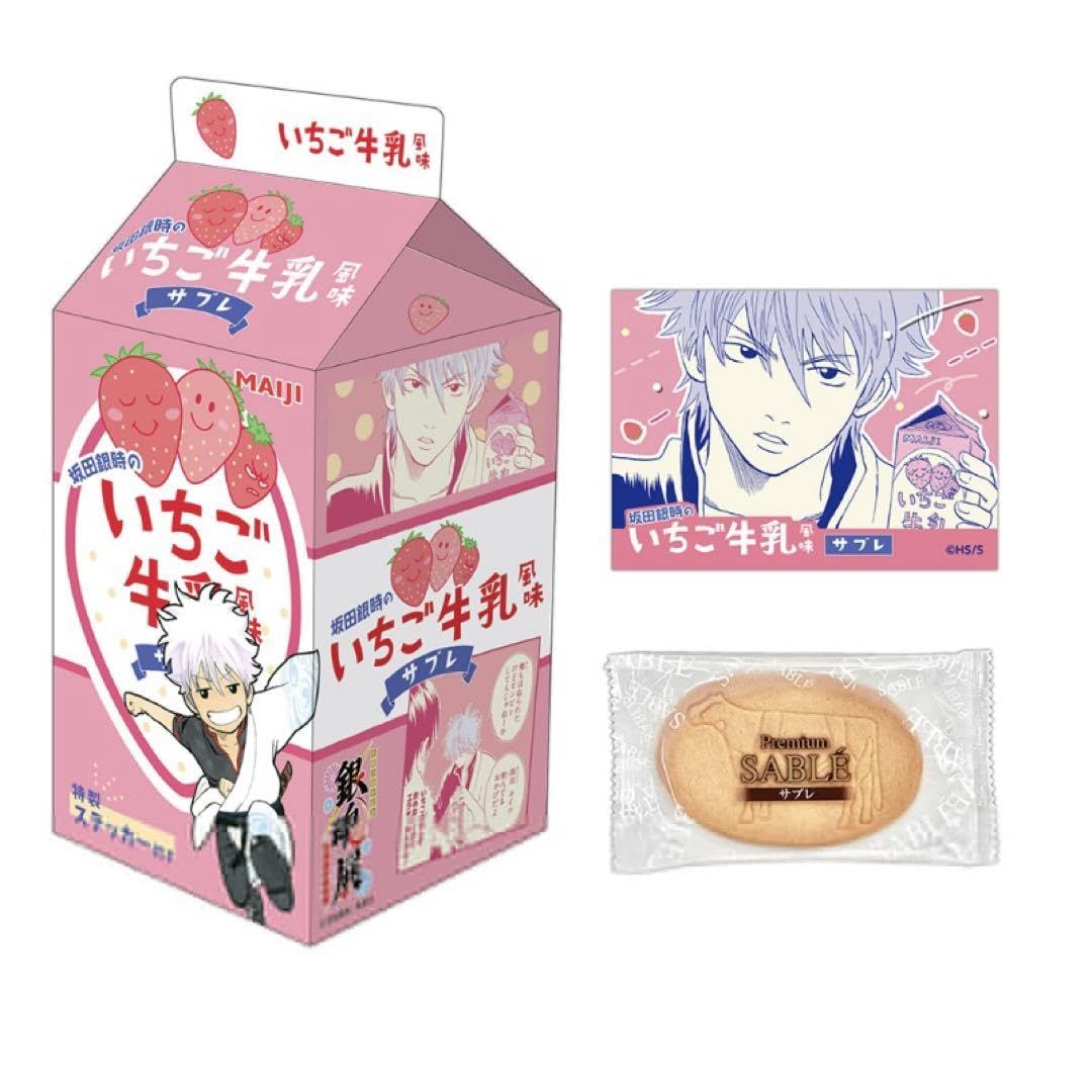 Amazon.co.jp: ぎんたま展 坂田銀時のいちご牛乳風味サブレ ステッカー 