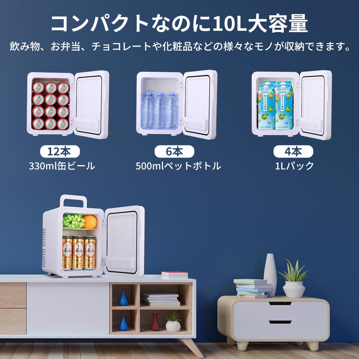 冷蔵庫 小型10L ミニ冷蔵庫 2℃～60℃ 小型冷温庫 保冷 保温 省エネ設計 Amazon | EENOUR 冷温庫 10L ECOモード ミニ冷蔵庫 小型 保温