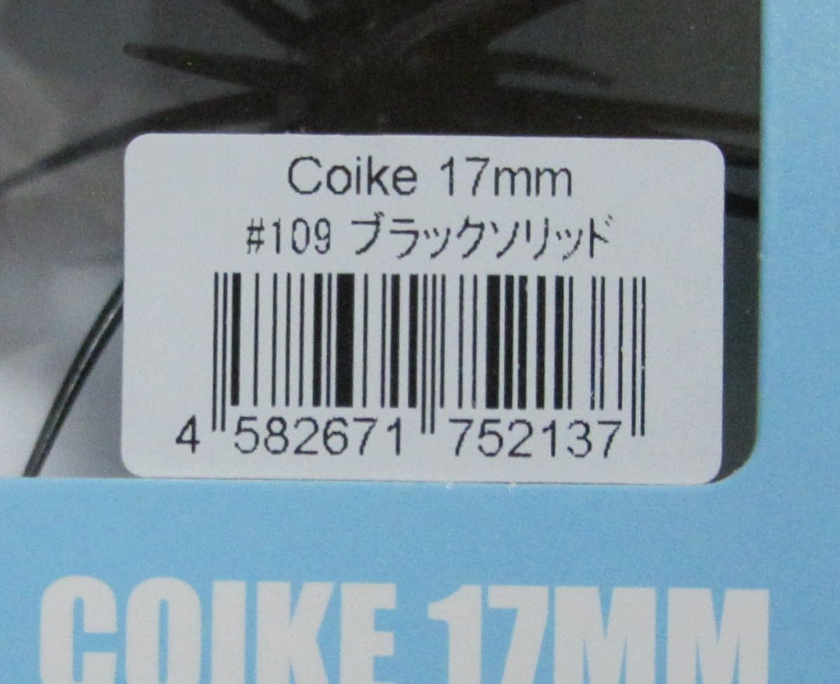 Amazon.co.jp: ハイドアップ ワーム コイケ 17mm #109 ブラック