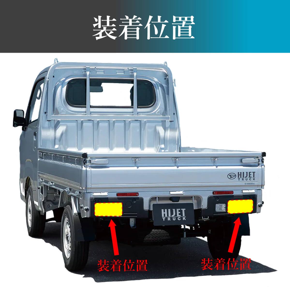 S500P/S510P 後期 ハイゼット トラック/ジャンボ テールランプ