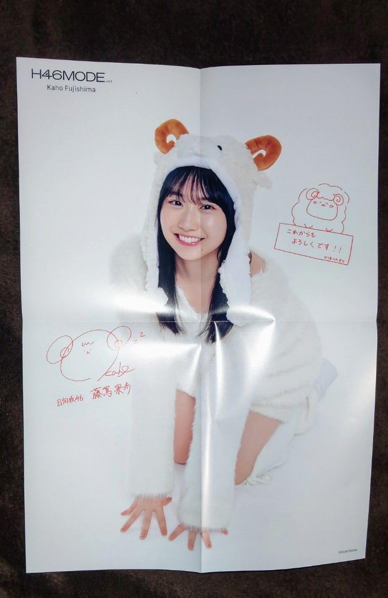 藤嶌果歩　直筆　Tシャツ　未開封 藤嶌果歩直筆Tシャツ未開封