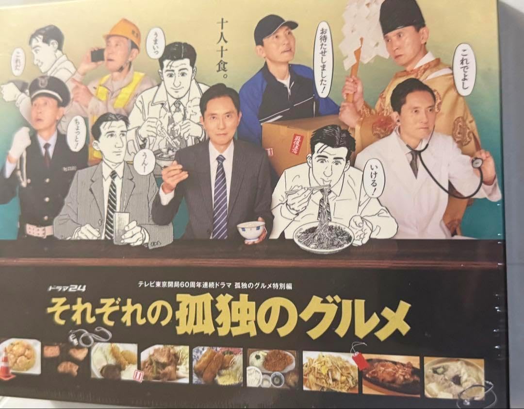 それぞれの孤独のグルメ Blu-ray BOX〈5枚組〉 Amazon.co.jp: それぞれの孤独のグルメ Blu-ray BOX(特典なし