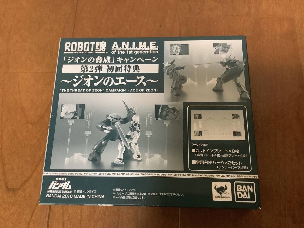 「ジオンの脅威」キャンペーン Amazon | ROBOT魂 ver. A.N.I.M.E. 「ジオンの脅威」キャンペーン 初回