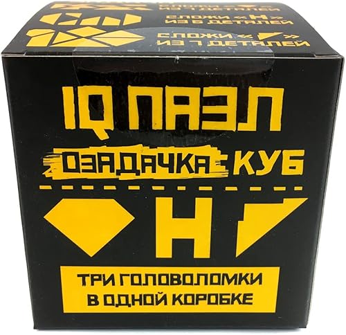 Brain Fitness para niños y adultos Cubo 1 (3 juegos de rompecabezas) Juegos de inteligencia intelectual desafiantes para la mente Regalo