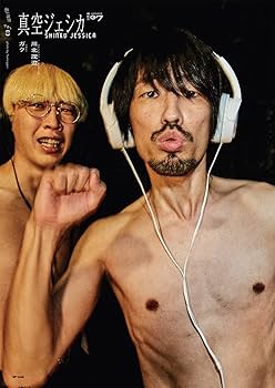 芸人雑誌各種 61kVdnrVVRL.jpg