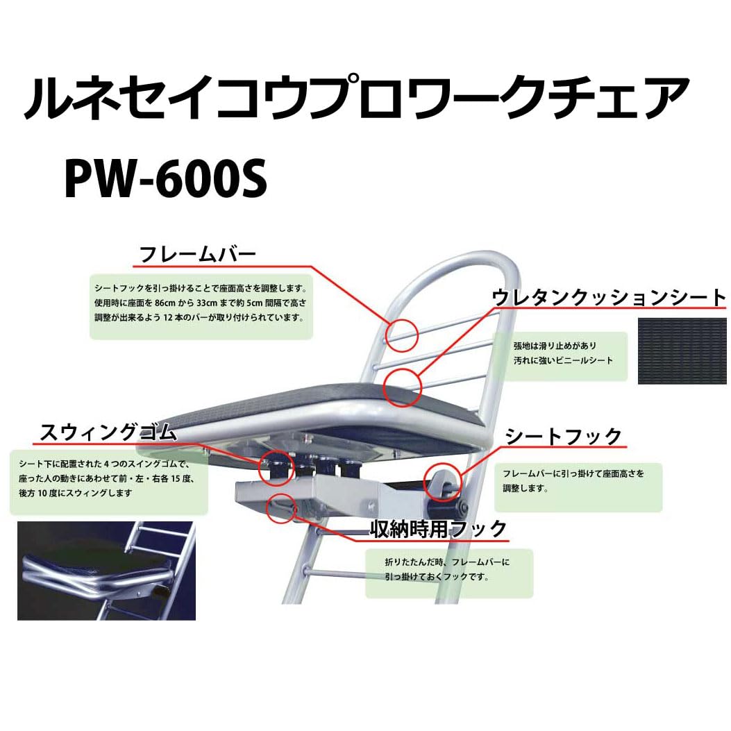 Amazon.co.jp: ルネセイコウ プロワークチェアスイング PW-600S