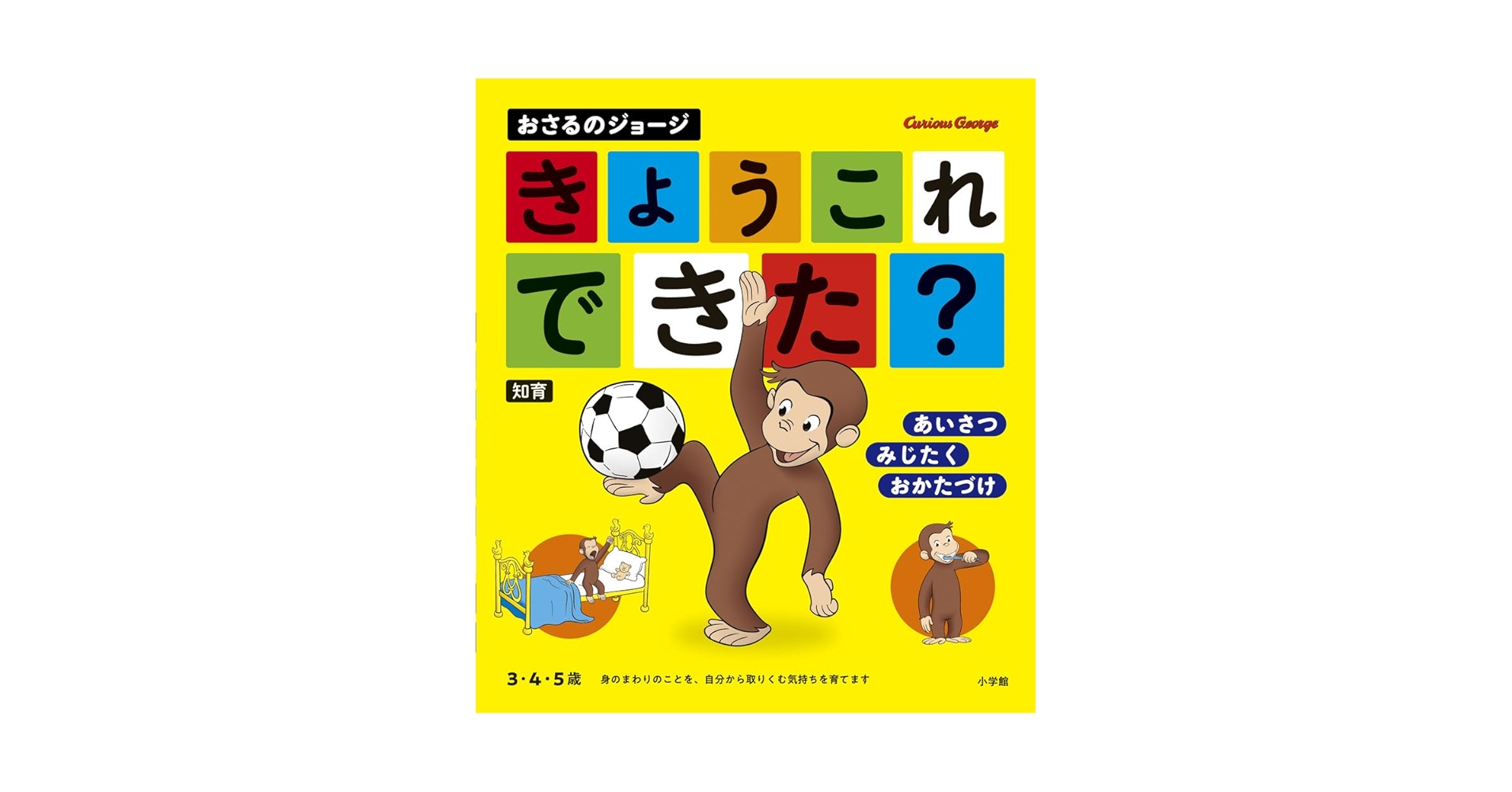 mimonto様おさるのジョージ①②③④⑤⑦とはじめましてトーマスシリーズ全9巻 おさるのジョージ】おさるのジョージDVD（犬のおんがえし）GNBA