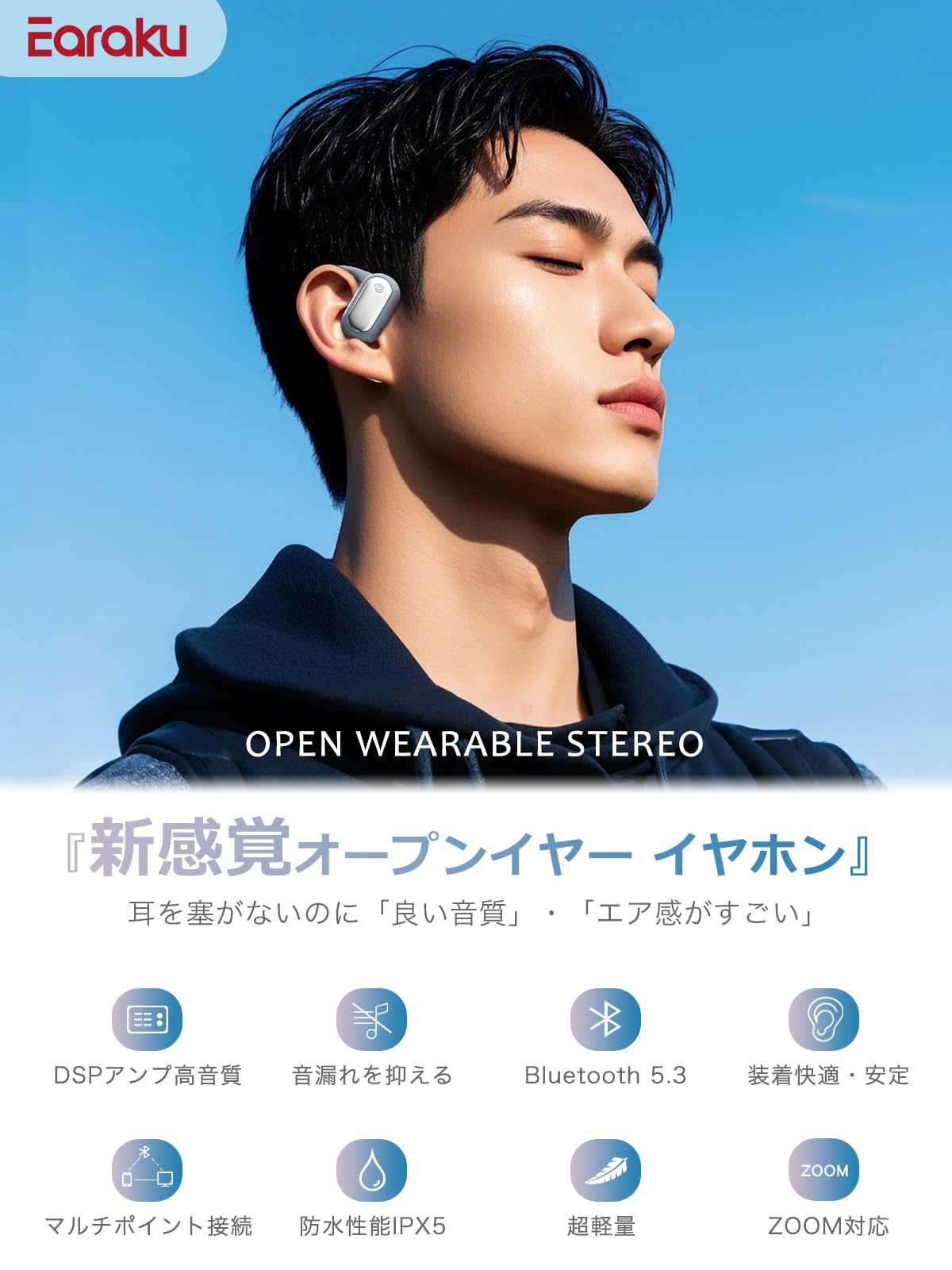 【在庫セール】【2025音質特化・新次元のオープン型】 Earaku (イアラク Amazon.co.jp: 【2025音質特化・新次元のオープン型】 Earaku