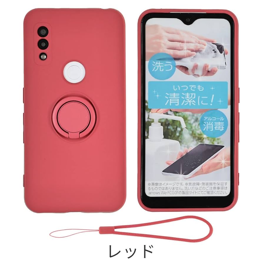 Amazon.co.jp: arrows We ケース シリコンリング arrowswe